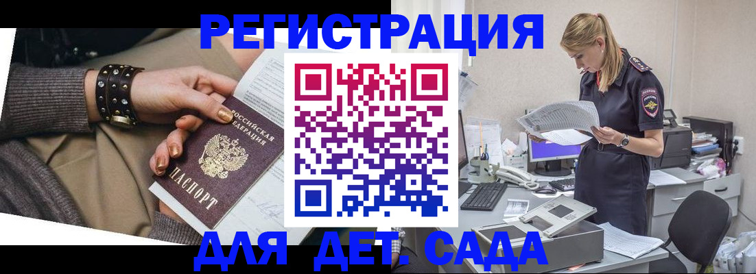 где прописаться в Абинске