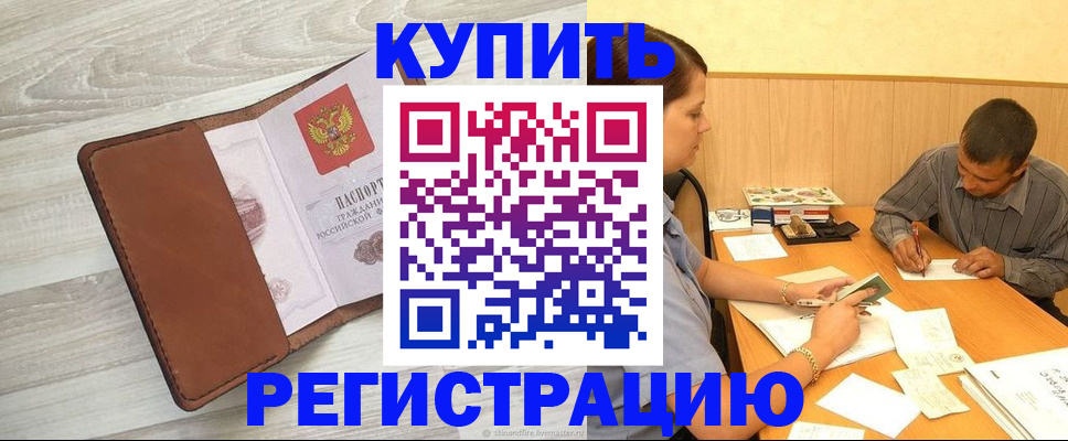 найти адрес прописки в Абинске