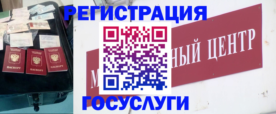 регистрация для школы в Абинске