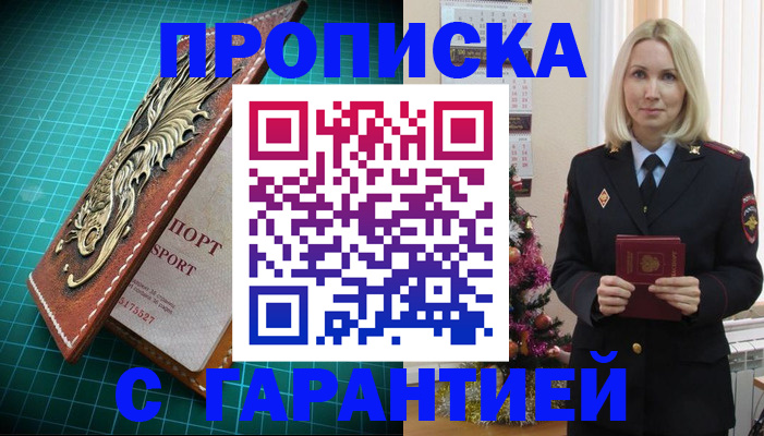 миграционный учет в Абинске