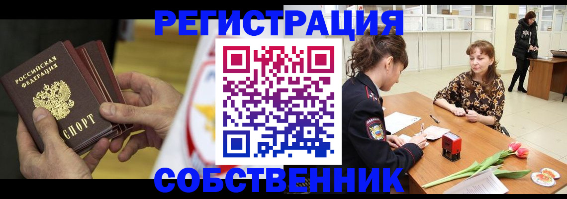 прописка поиск в Абинске